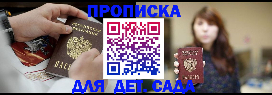 регистрация в Межгорье